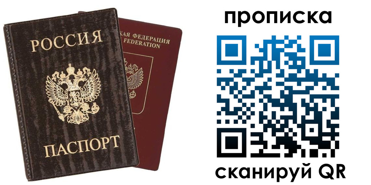 временная регистрация адрес в Шахунье