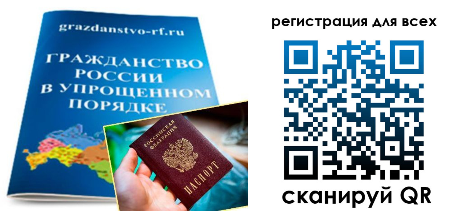 прописка ребенка в Шахунье