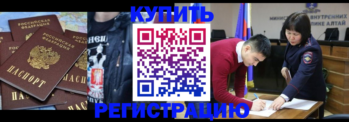 прописка штамп в Шахунье