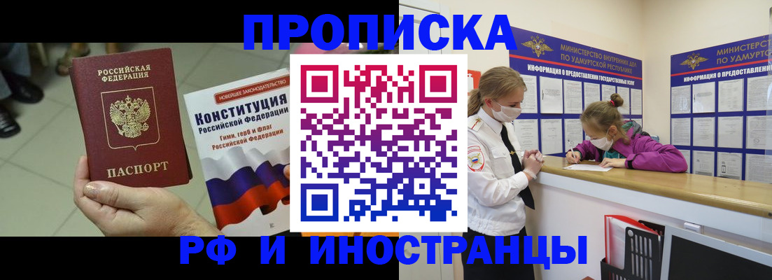 временная регистрация в Шахунье