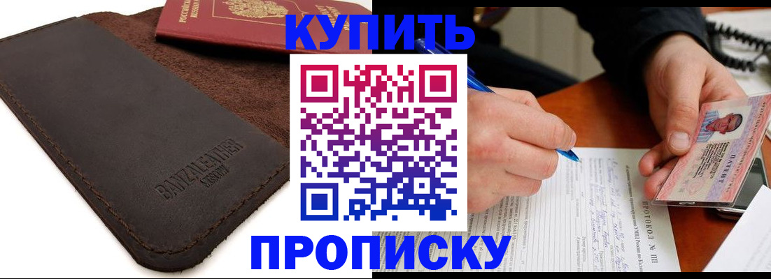 временная регистрация в Шахунье