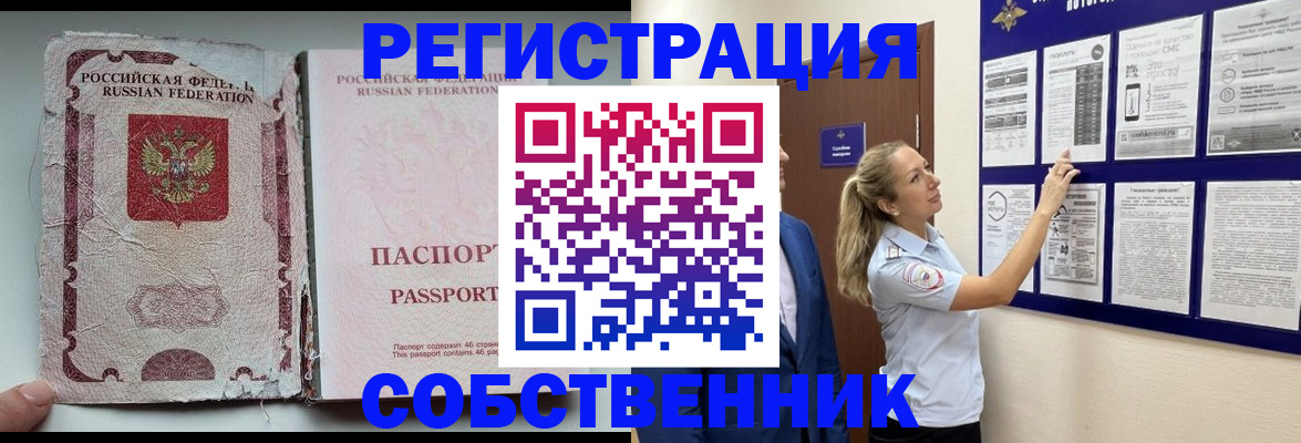 найти адрес прописки в Шахунье
