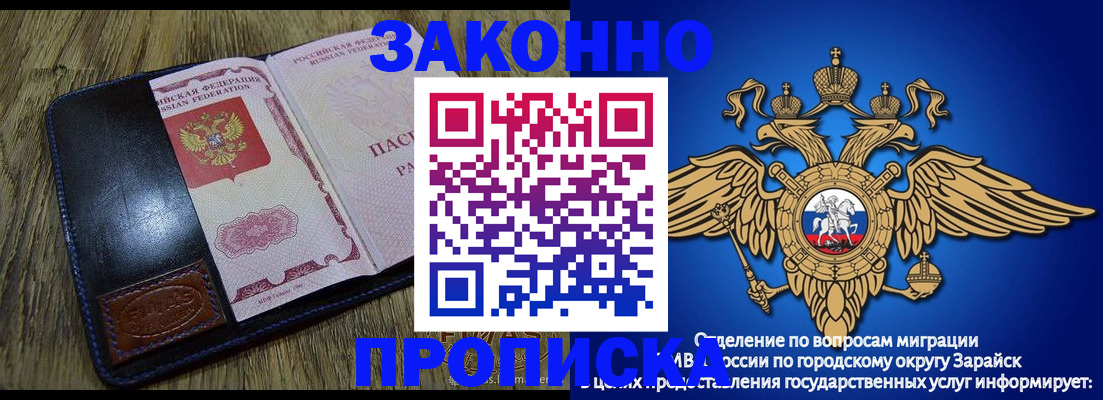 прописка в квартире в Шахунье