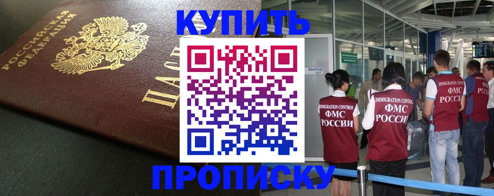 временная регистрация в Шахунье